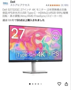 2026年最新】s2722qcの人気アイテム - メルカリ