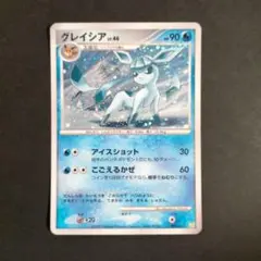 ポケモンカード　グレイシア　PtS