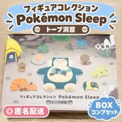 ポケモンスリープ シアンの砂浜 フィギュア 未開封ボックス - メルカリ