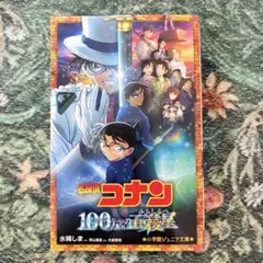 名探偵コナン 100万ドルの五稜星