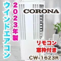 2026年最新】cw-1623rの人気アイテム - メルカリ