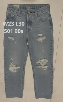 ☆最終値下げ リーバイス 501 90s W23 ジーンズ☆
