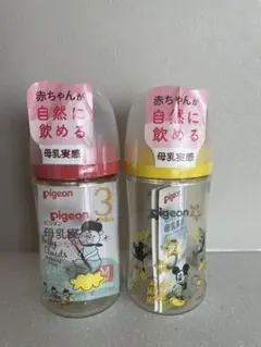【新品未使用】Pigeon 母乳実感 哺乳瓶 240ml