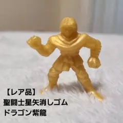 2026年最新】聖闘士星矢消しゴムの人気アイテム - メルカリ