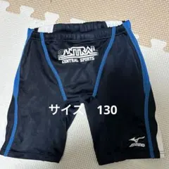 セントラル　スポーツクラブ　アッパー　水着　ss 男子　130