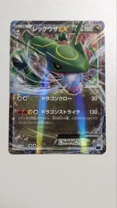 レックウザEX RR S7R 005/018 ポケモンカード - メルカリ