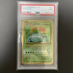 フシギソウ Classic PSA10 [CLF 002/032] - メルカリ