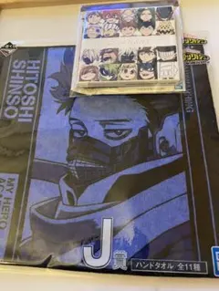 ヒロアカ　一番くじ　2点セット　心操人使  J賞　タオル　B組　I賞　キャンバス