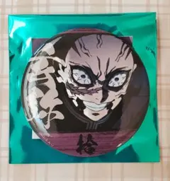玄弥 10 エモーショナル缶バッジ 隊士百景 鬼滅の刃