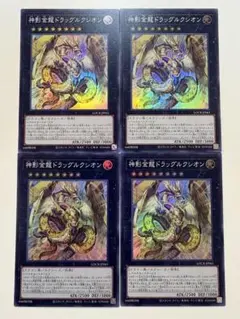 遊戯王リミットオーバーコレクション ライバル 神影金龍ドラッグルクシオン