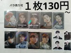 SEVENTEEN ウエハース　グミ　ステッカー　まとめ売り