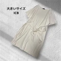 大きいサイズ！ICB/コットンカットソー紐リボンワンピースX L