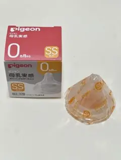 【新品未使用】ピジョンの母乳実感用の乳首SSサイズ1個