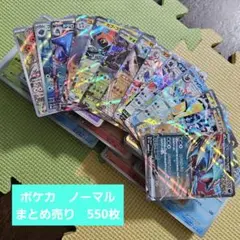2025年最新】ポケモンノーマルサポートの人気アイテム - メルカリ