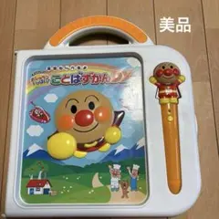 美品アンパンマンおしゃべりいっぱい ことばずかんDX 英語もしゃべるよ