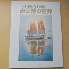 2025年最新】朝日新聞額絵の人気アイテム - メルカリ