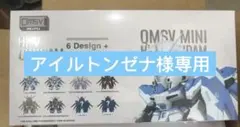 新品未開封QMSV MINI Hi-νガンダム フィギュア ブラインドボックス