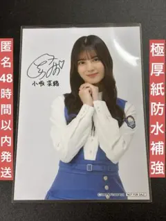 日向坂46 ローソン スマホくじ ブロマイド生写真 清水理央 匿名発送