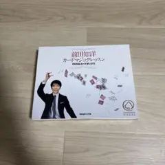 前田知洋オリジナルジョーカー入りタリホーセット 前田知洋ジョーカー入り○タリホーゴールドフレーム、プラチナ厶 青