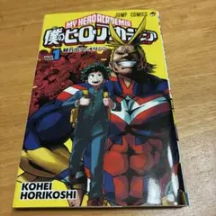 僕のヒーローアカデミア １〜13巻セット　 まとめ売り