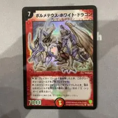 2026年最新】ボルメテウス・ホワイト・ドラゴン 20の人気アイテム