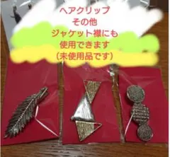 ヘアクリップ ３種類セットのサムネイル