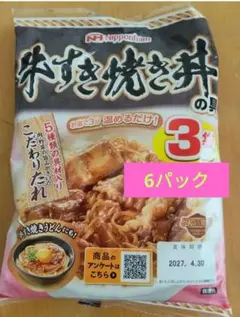 牛すき焼き丼の具 3袋入り✕6パック【18食】まとめ買い♪お買い得♪非常食にものサムネイル