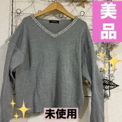 ❤️美品❤️Mure ビジュー付き Vネック ニット グレー