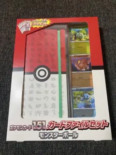 ポケモン 151 カードファイルセット モンスターボール
