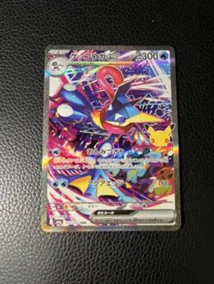 ゲッコウガex SAR センタリング◎ - メルカリ