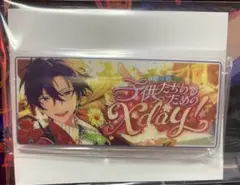 あんさんぶるスターズ！！ バナーバッジコレクション 氷鷹北斗