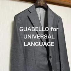 【美品】GUABELLO for UNIVERSAL LANGUAGEジャケットのサムネイル