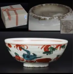 2026年最新】永楽善五郎の人気アイテム - メルカリ