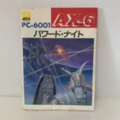 PC-6001 初期ゲーム 2点セット パワードナイト ブラックホール PC-6001 初期ゲーム 2点セット パワードナイト ブラックホール