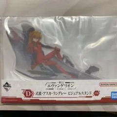 ★エヴァンゲリオン　一番くじ　アスカ　ビジュアルスタンド