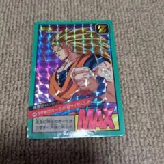 レア ドラゴンボールZ スーパーバトル 孫悟空 超サイヤ人3 キラ カード