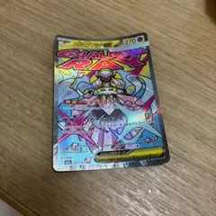 メガディアンシーex MA 魂抜けエラー レリーフずれ メガドリームex