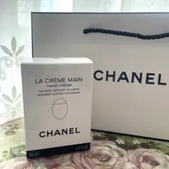 【新品未使用】CHANEL LA CRÈME MAIN ハンドクリーム 50ml