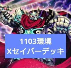 構築済みデッキ 遊戯王OCG デュエルモンスターズ