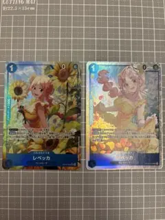 【美品】レベッカ SR 2枚セット ワンピースカード 神の島の冒険