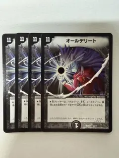 2026年最新】オールデリートの人気アイテム - メルカリ