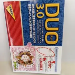 DUO3.0