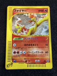 ファイヤー ★ 拡張パック第5弾 神秘なる山 018/088