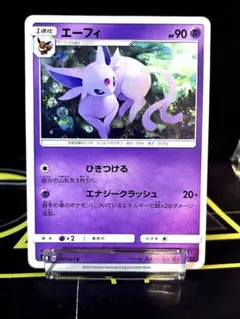 エーフィ U SM8 超爆インパクト 040/095のサムネイル