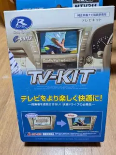 Data System TV-NAVI KIT HTN-78 アコード オデッセ - メルカリ