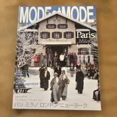 MODE et MODE モードエモード　1978 1985 など9冊まとめ売り Mode et Mode モード エ モード - 1978年1月 新春号 No.179