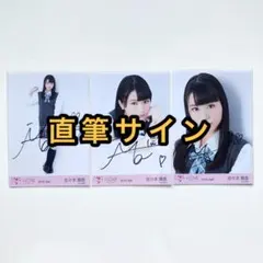 イコラブ 佐々木舞香 HMV限定 アザージャケット 自筆 - メルカリ