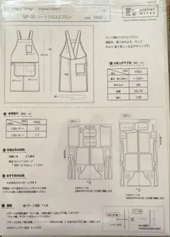 ワーククロスエプロン(atelier miray) 型紙