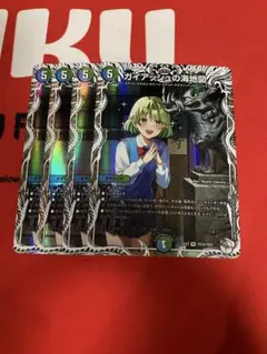 ガイアッシュの海地図 キャラプレミアムトレジャー 4枚