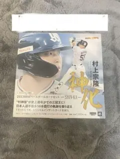 2023 BBM 村上宗隆 神化 ベースボール レギュラーカードセット - メルカリ